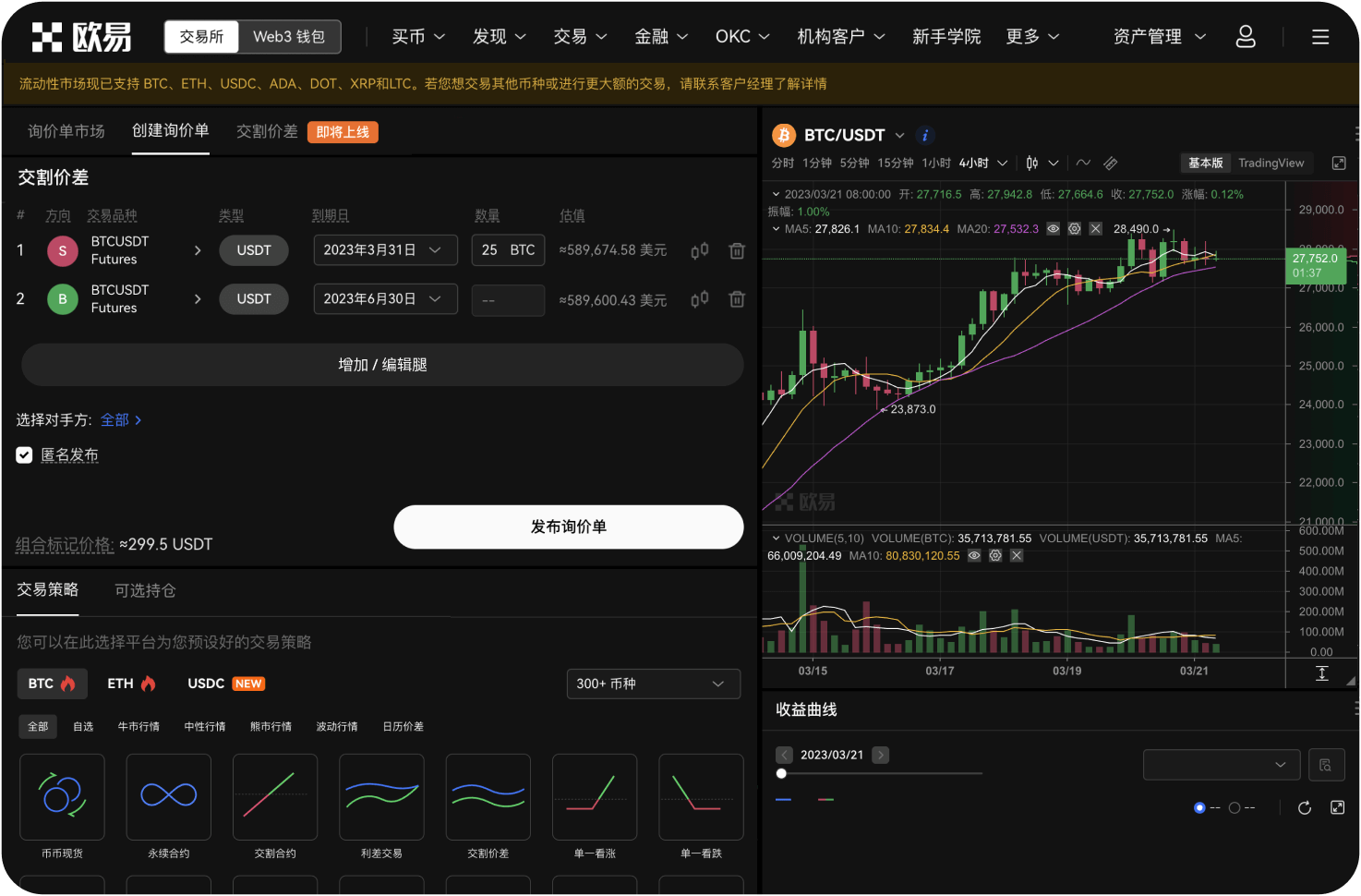 提现时如何选择网络